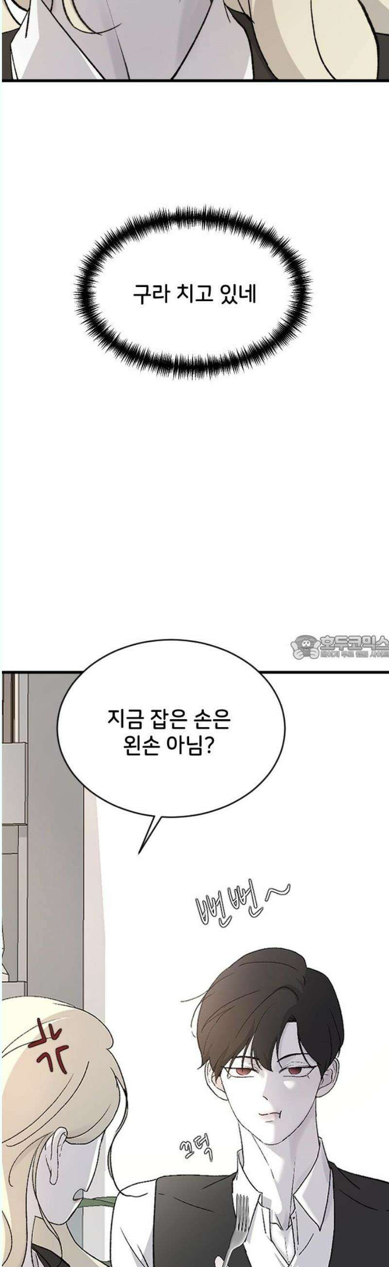 오빠세끼 ＃82 연애 실전 참고 자료2 13