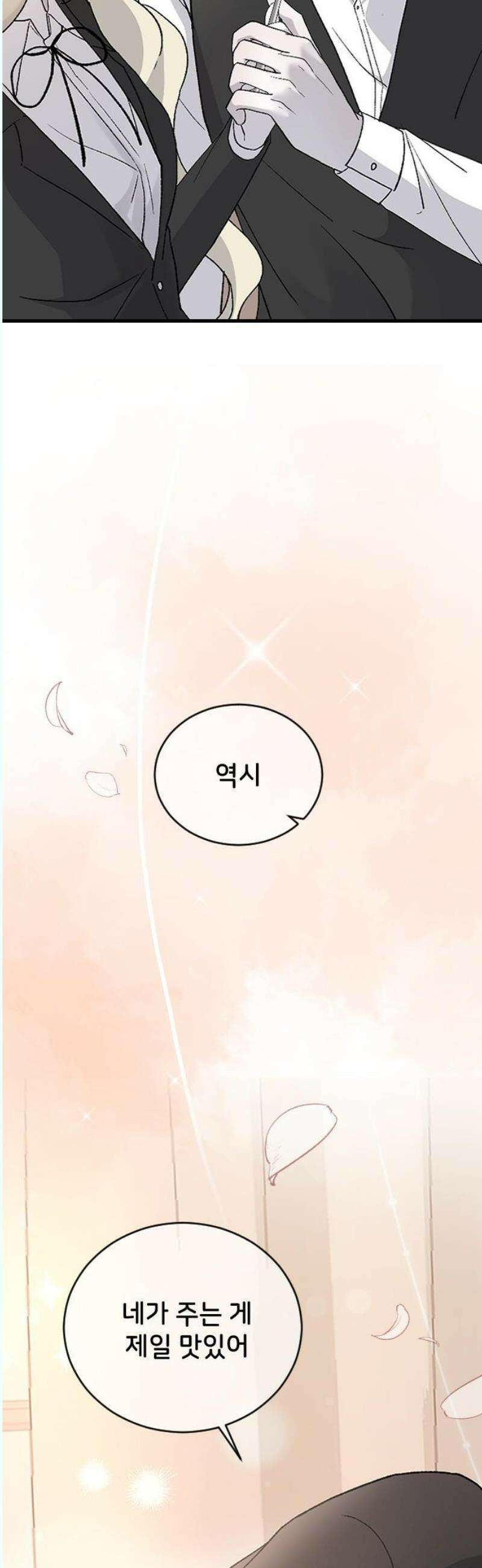 오빠세끼 ＃82 연애 실전 참고 자료2 14