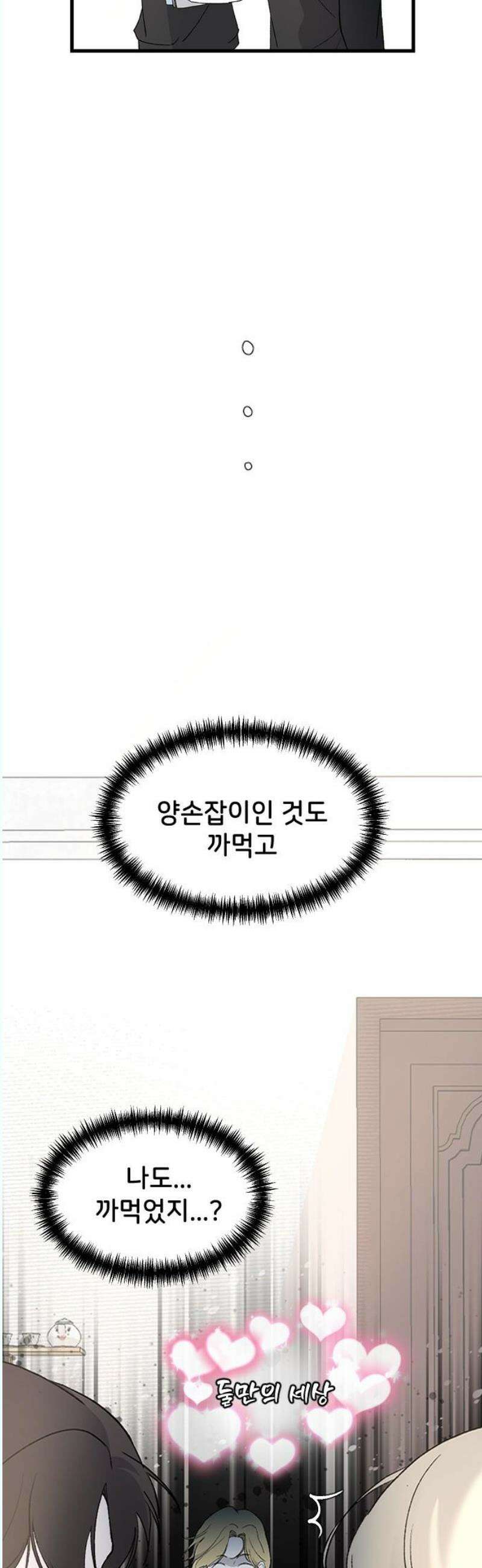 오빠세끼 ＃82 연애 실전 참고 자료2 20