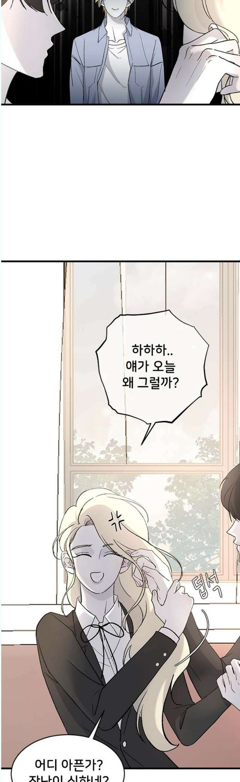 오빠세끼 ＃82 연애 실전 참고 자료2 21