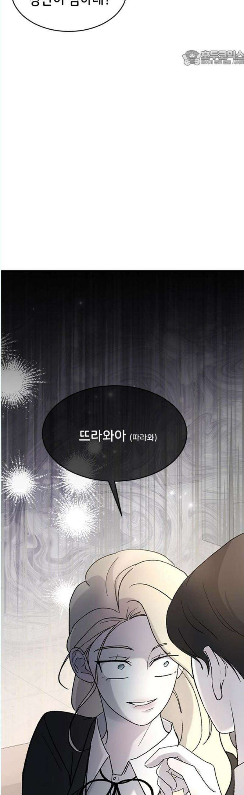 오빠세끼 ＃82 연애 실전 참고 자료2 22