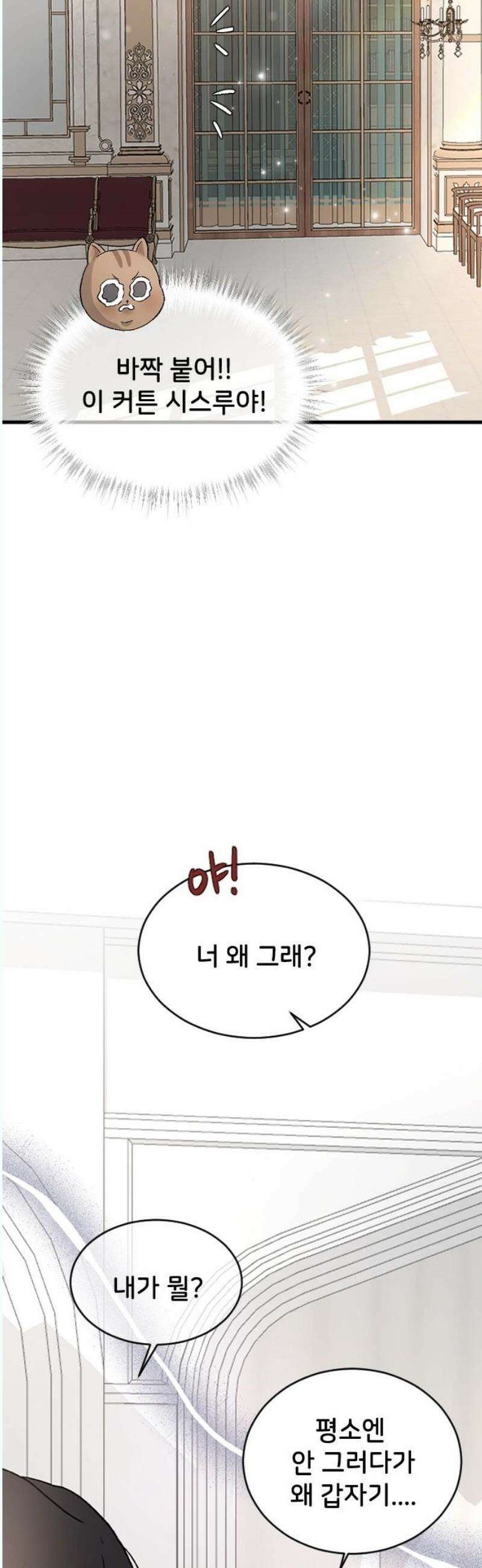 오빠세끼 ＃82 연애 실전 참고 자료2 25
