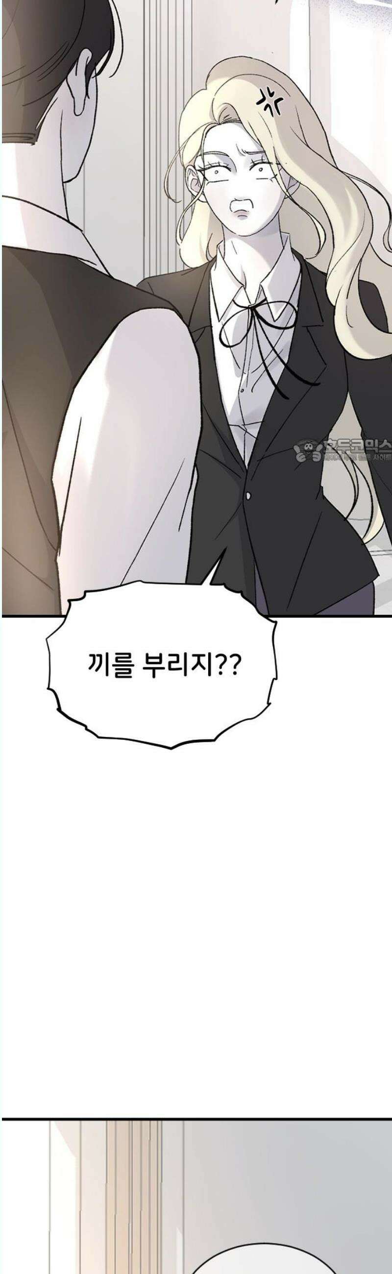오빠세끼 ＃82 연애 실전 참고 자료2 26