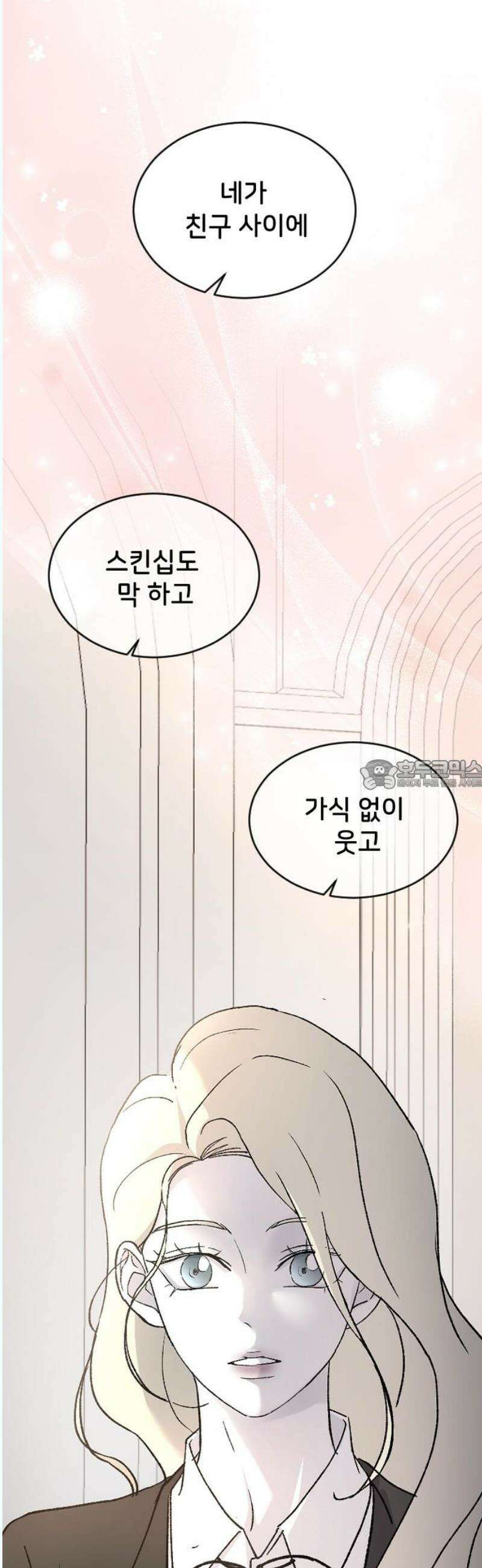 오빠세끼 ＃82 연애 실전 참고 자료2 28