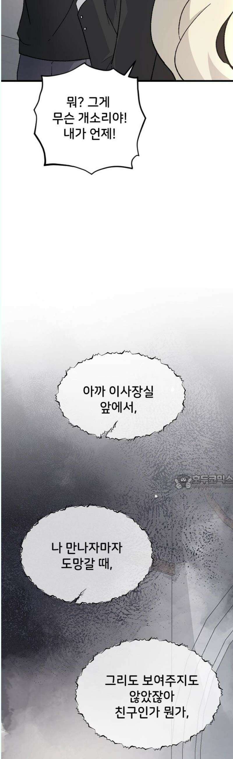 오빠세끼 ＃82 연애 실전 참고 자료2 30