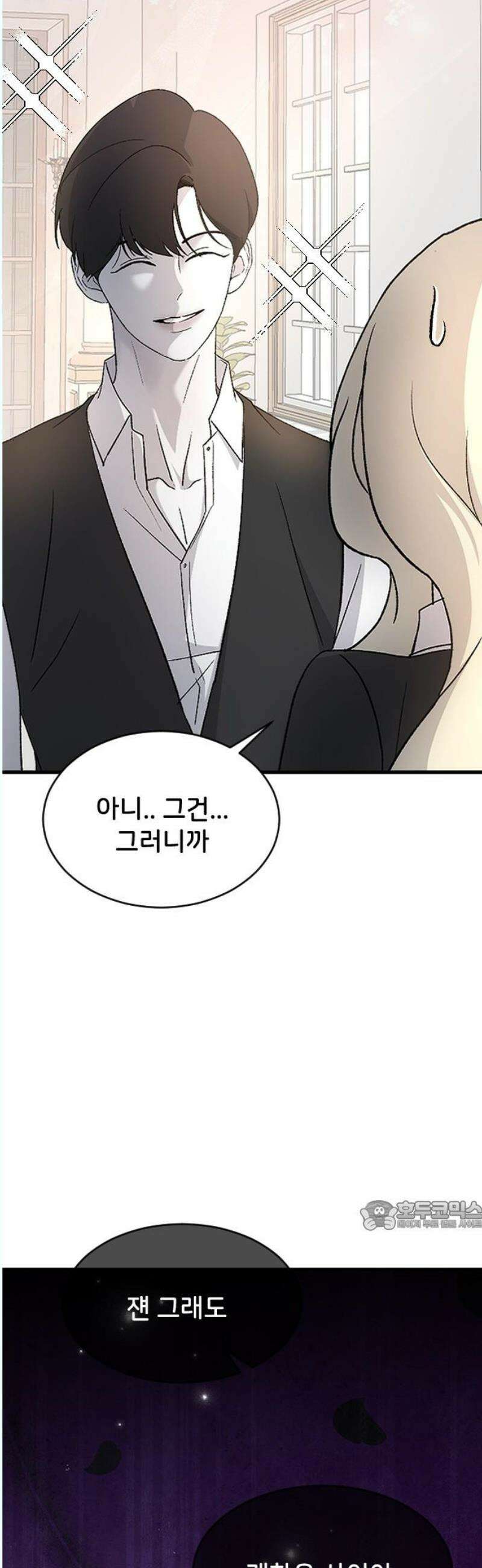 오빠세끼 ＃82 연애 실전 참고 자료2 32