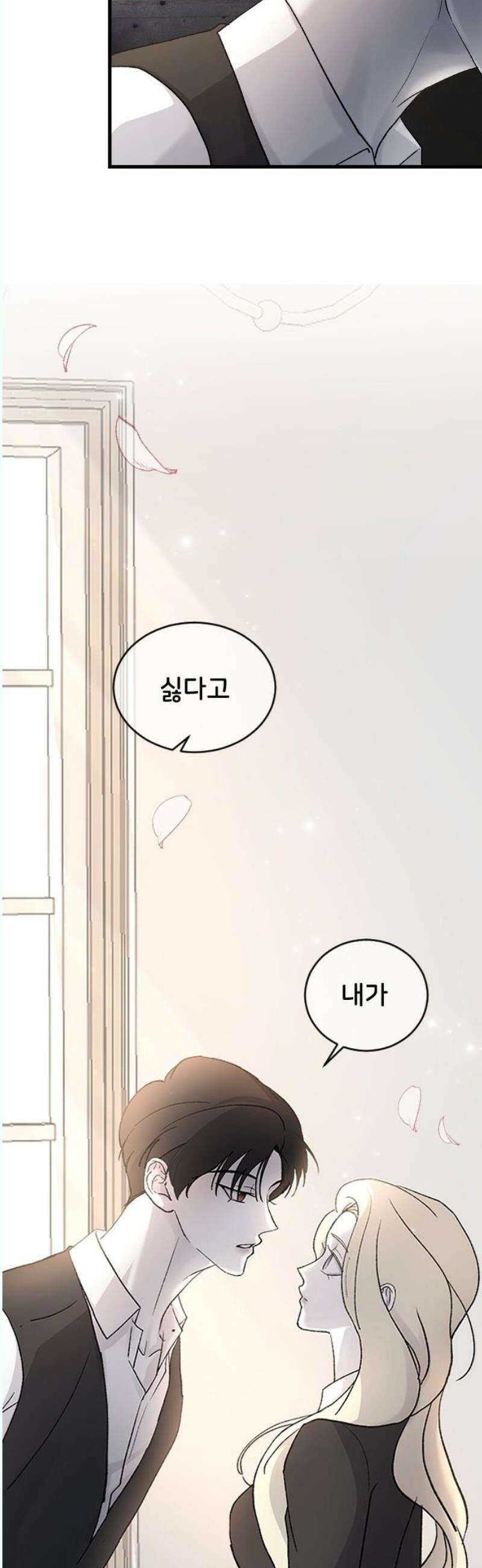 오빠세끼 ＃82 연애 실전 참고 자료2 38