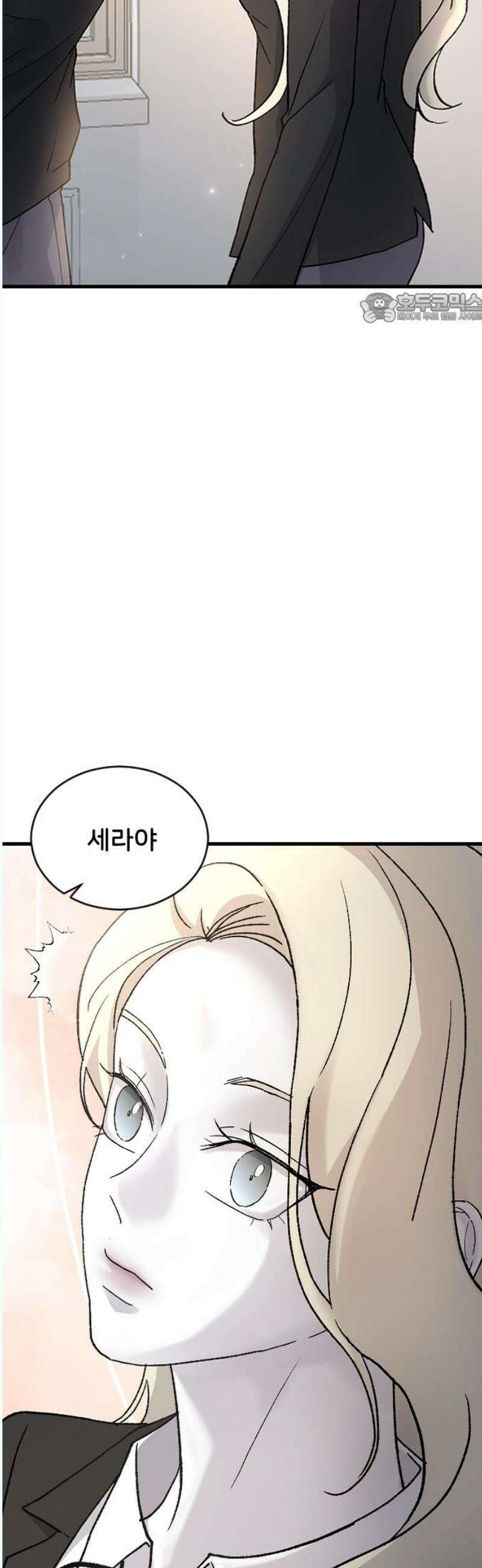 오빠세끼 ＃82 연애 실전 참고 자료2 39