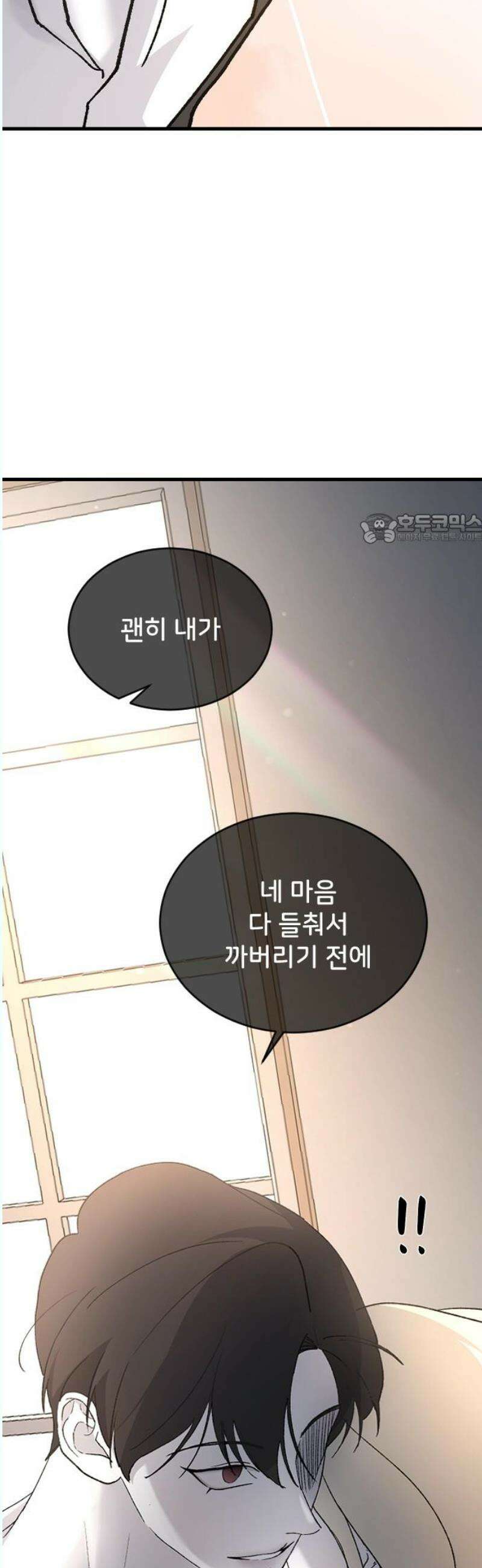오빠세끼 ＃82 연애 실전 참고 자료2 41