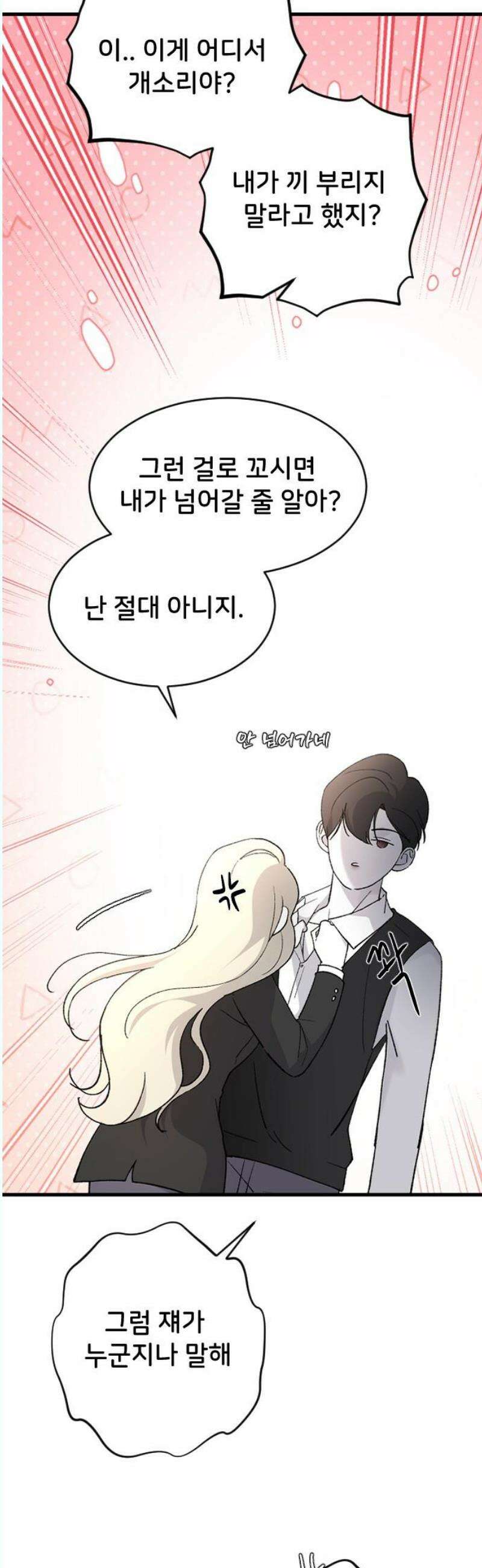 오빠세끼 ＃82 연애 실전 참고 자료2 50