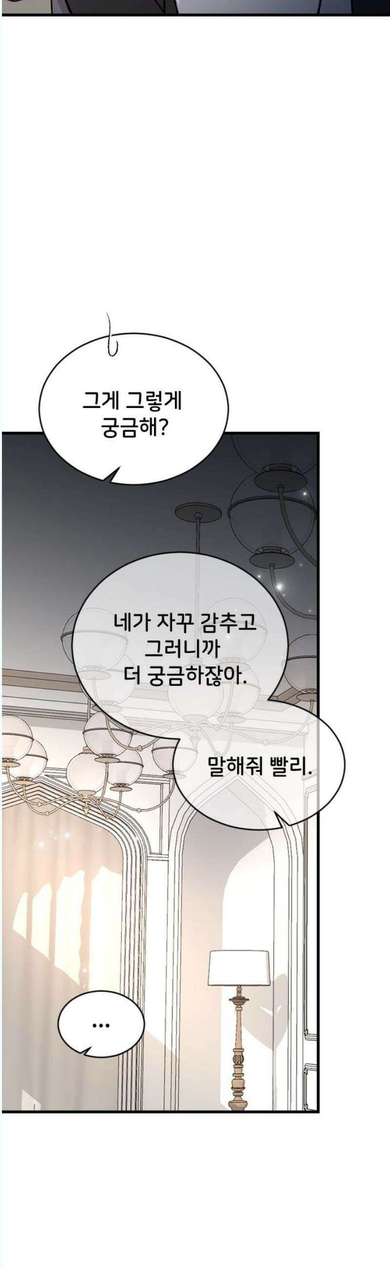 오빠세끼 ＃82 연애 실전 참고 자료2 53