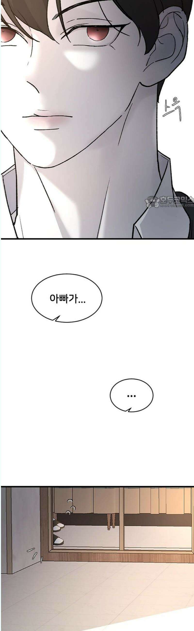 오빠세끼 ＃82 연애 실전 참고 자료2 56
