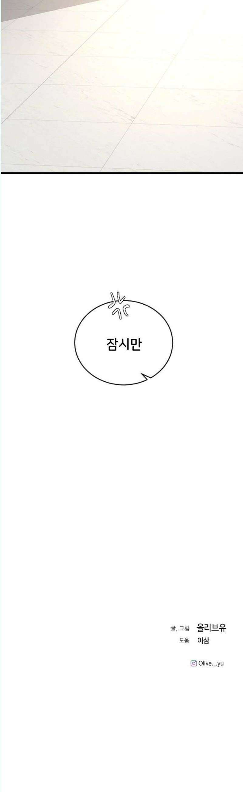 오빠세끼 ＃82 연애 실전 참고 자료2 57