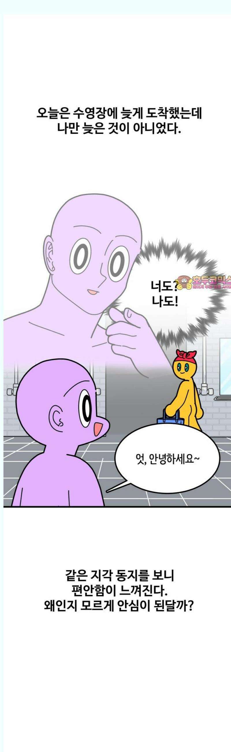 수영만화일기 시즌3 34화 상급반 마지막 강습 1