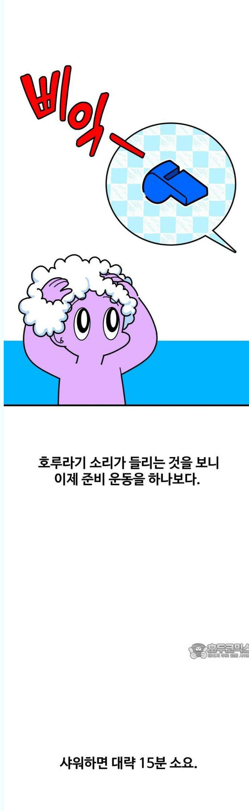 수영만화일기 시즌3 34화 상급반 마지막 강습 2