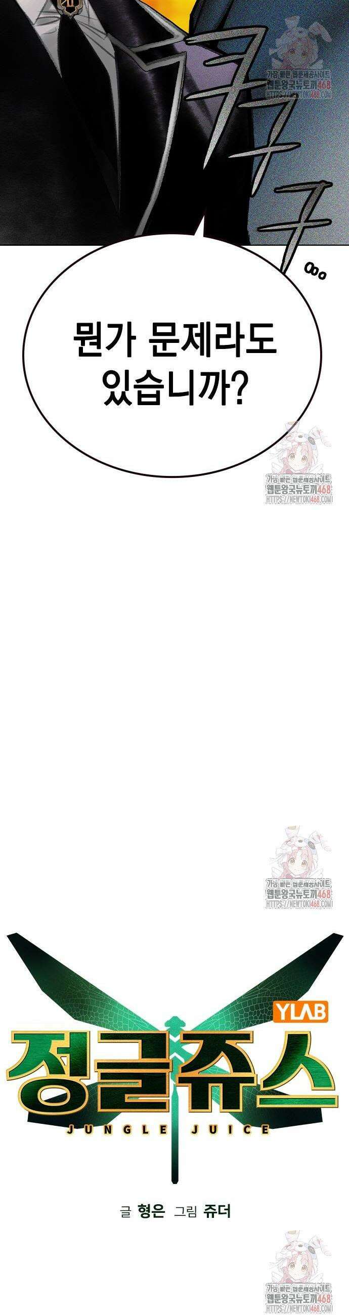 정글쥬스 시즌3 18화 8
