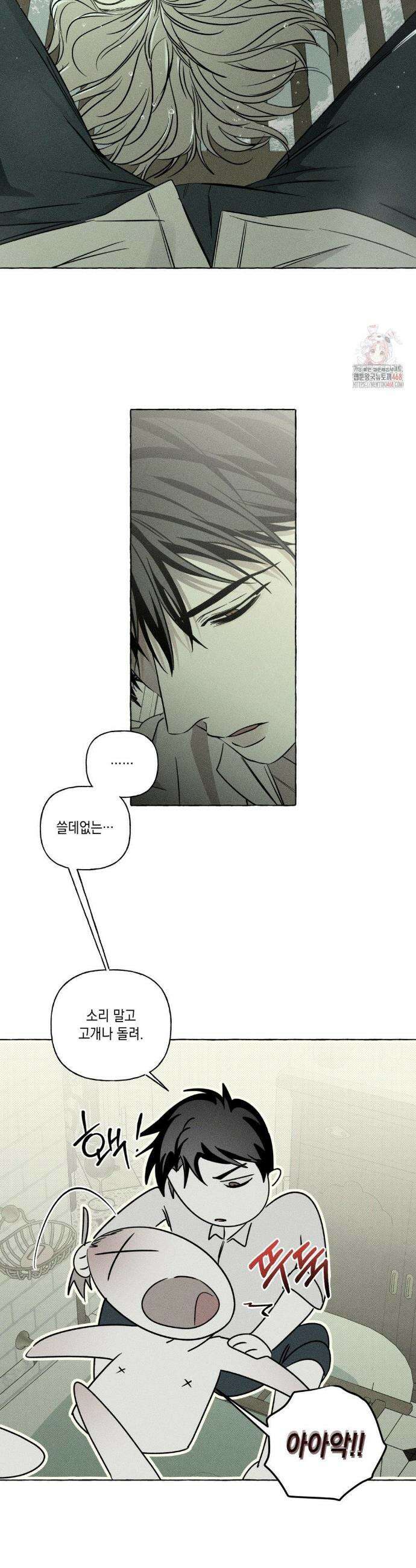 뼈와 꽃잎 44화 5