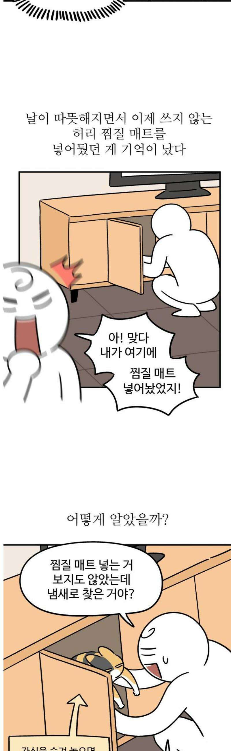 노곤하개 쇼츠 눈으로 담기 11