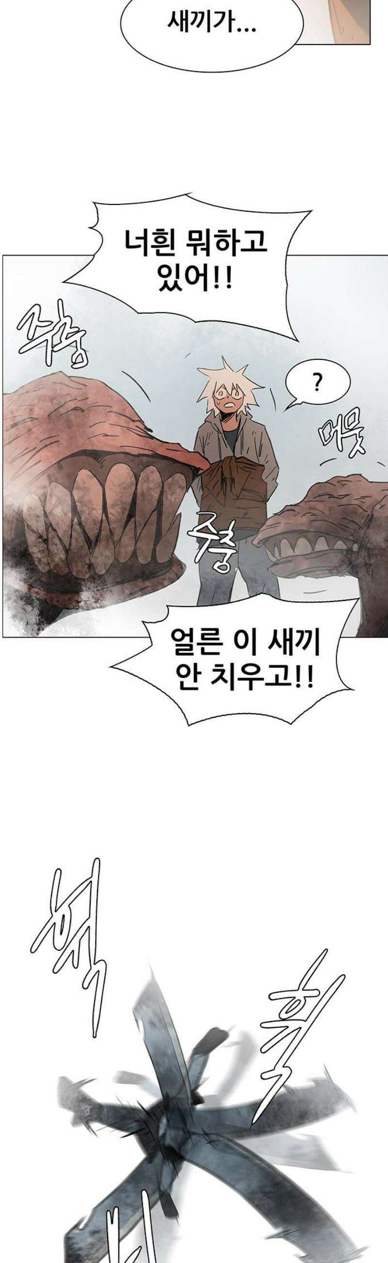노키즈존 19화 : 가면 아래 3