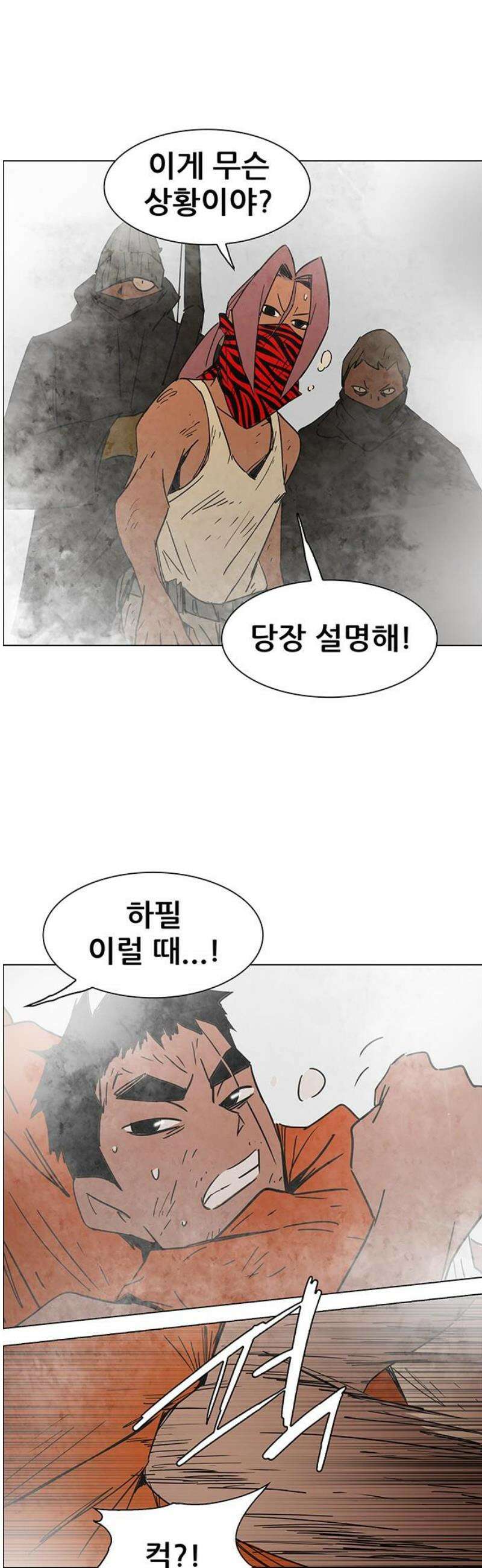 노키즈존 19화 : 가면 아래 5