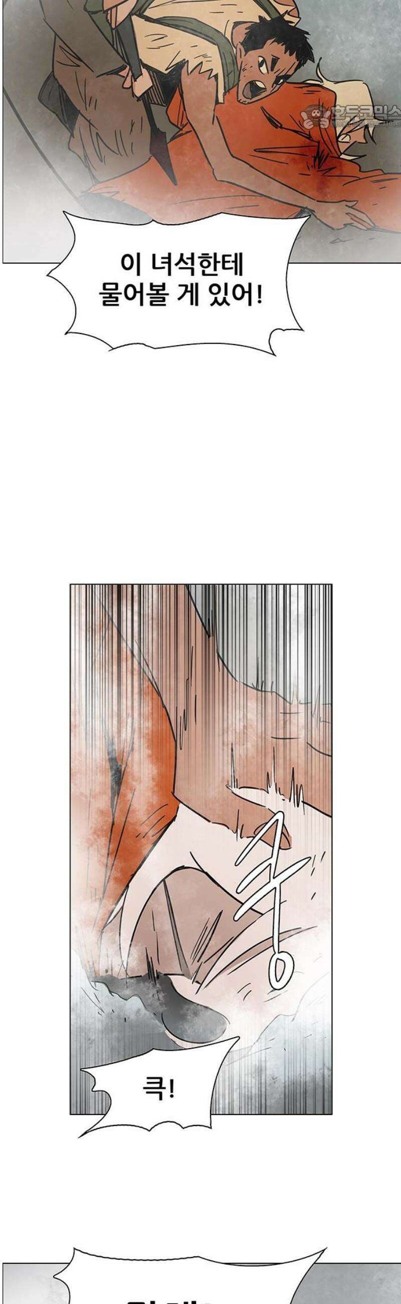 노키즈존 19화 : 가면 아래 7