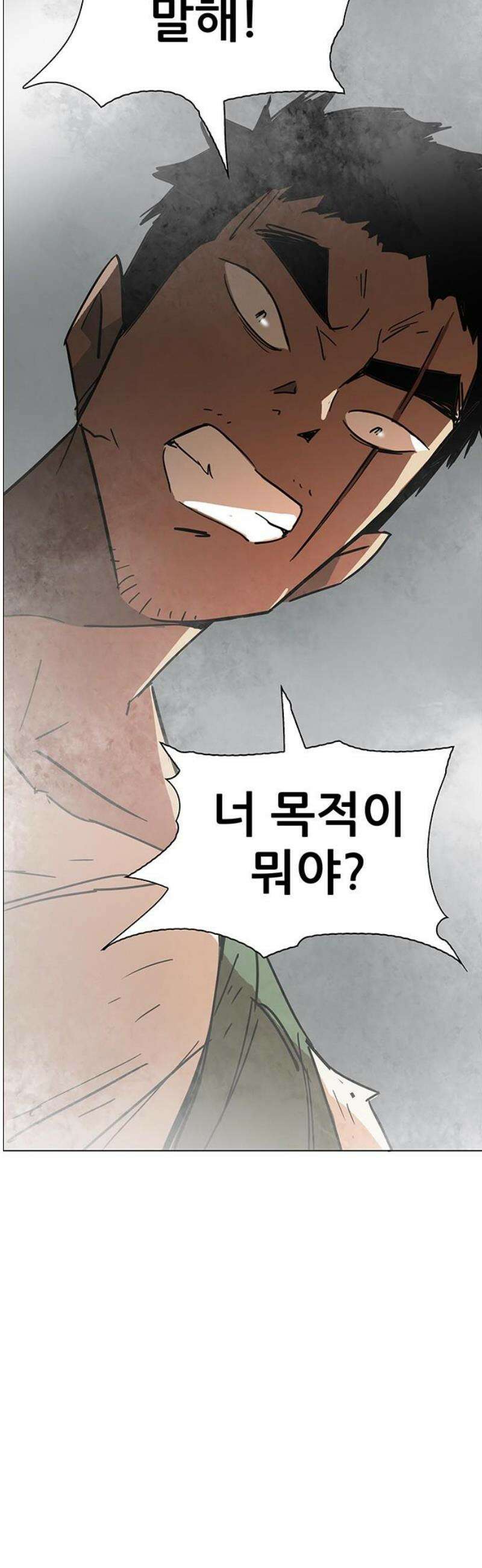 노키즈존 19화 : 가면 아래 8
