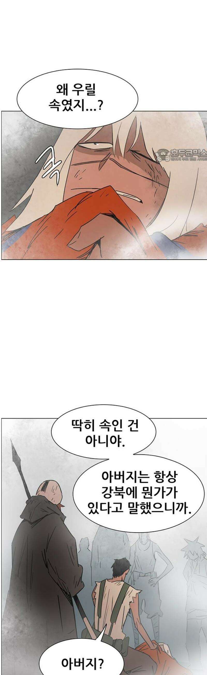 노키즈존 19화 : 가면 아래 9