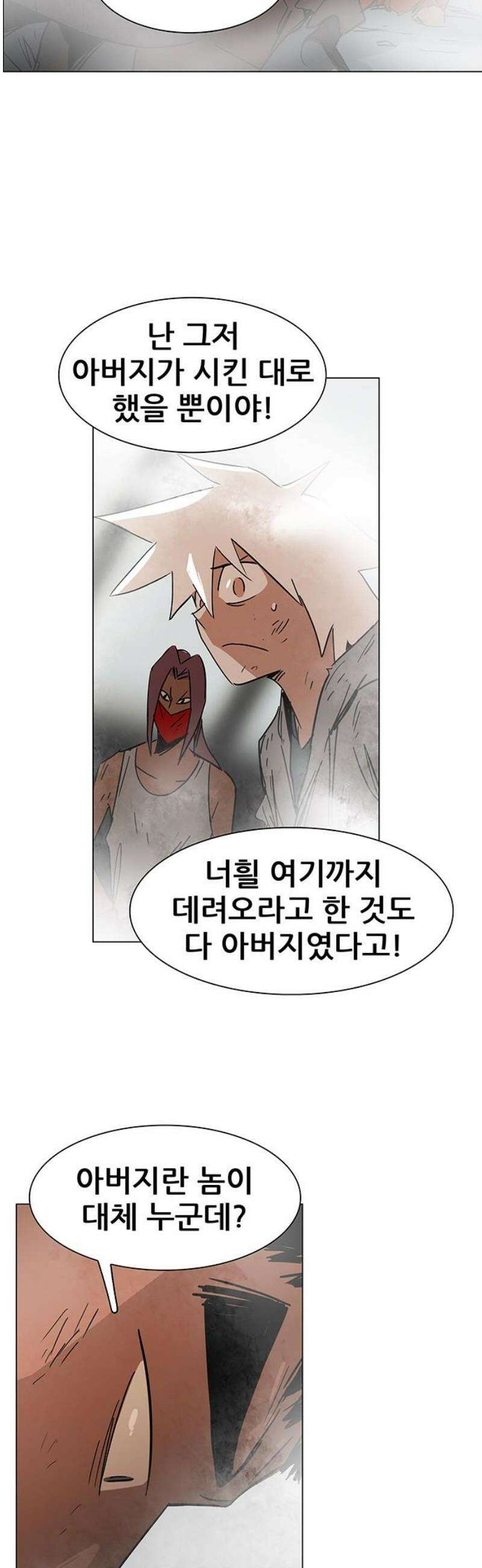노키즈존 19화 : 가면 아래 10