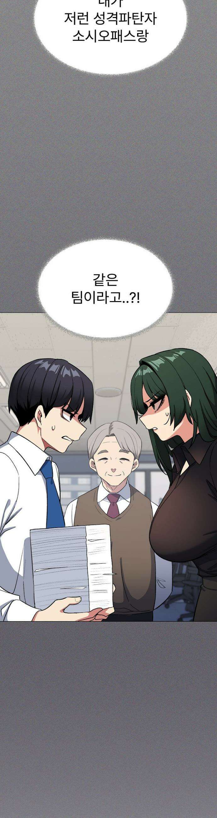 담배피지 마세요! 40화 3
