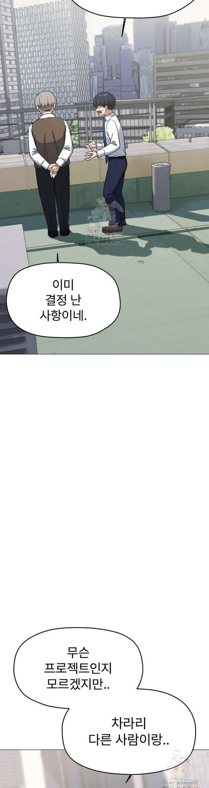 담배피지 마세요! 40화 6