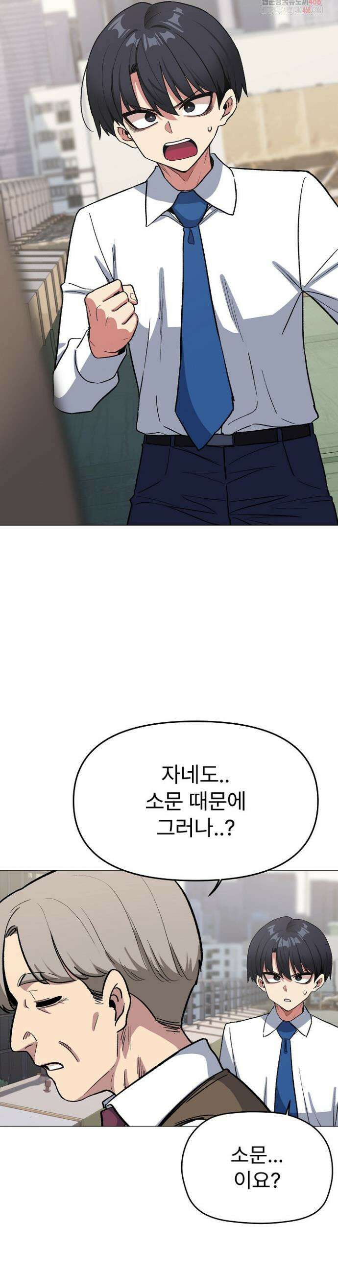 담배피지 마세요! 40화 7