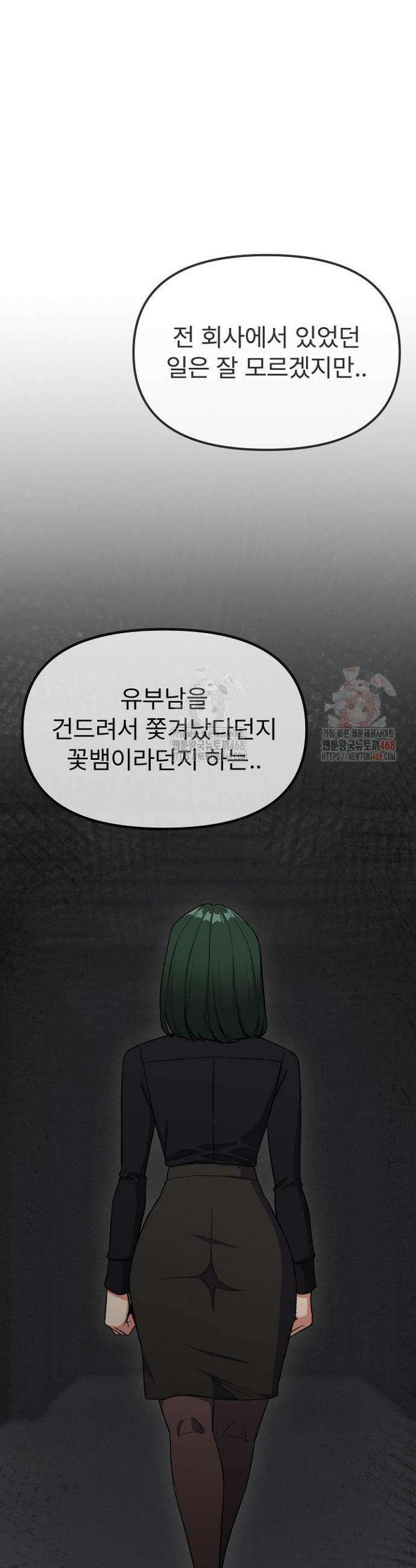 담배피지 마세요! 40화 8