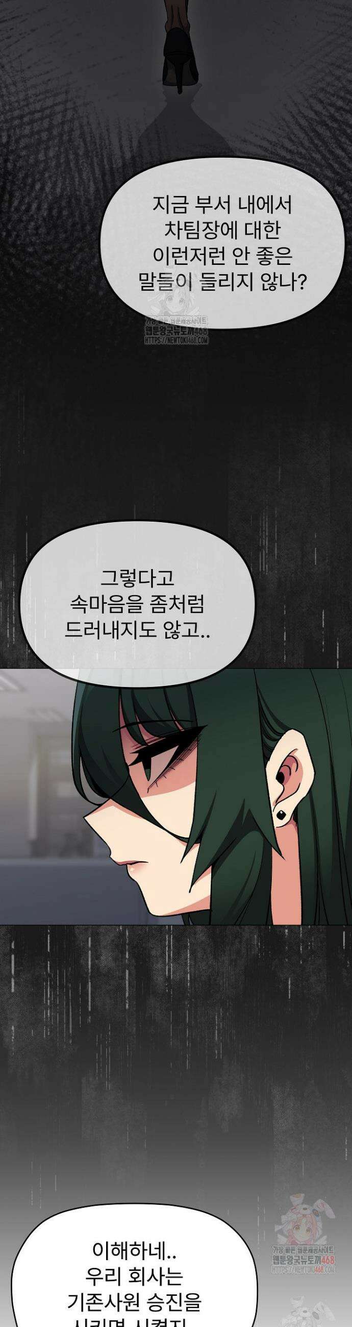 담배피지 마세요! 40화 9
