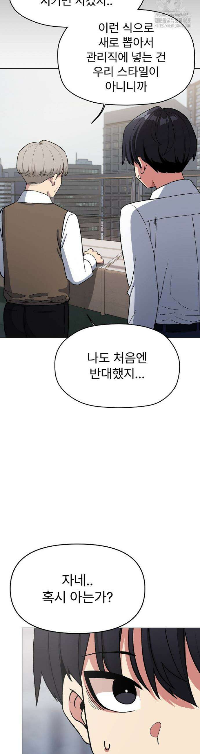 담배피지 마세요! 40화 10