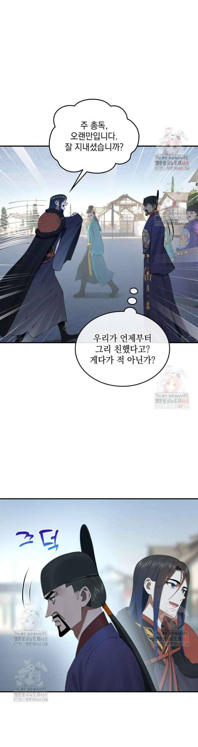 사상최강의 데릴사위 193화 3