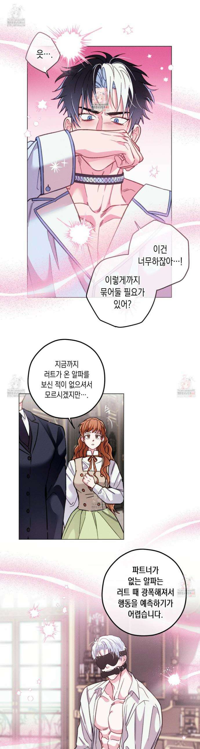 환생 백작 16화 1