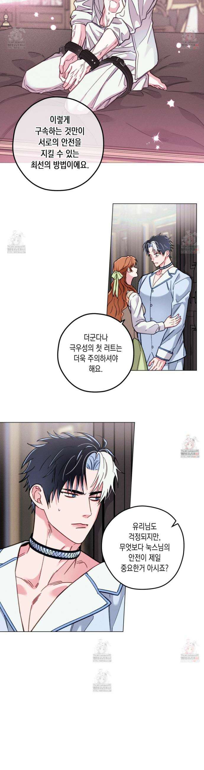환생 백작 16화 2