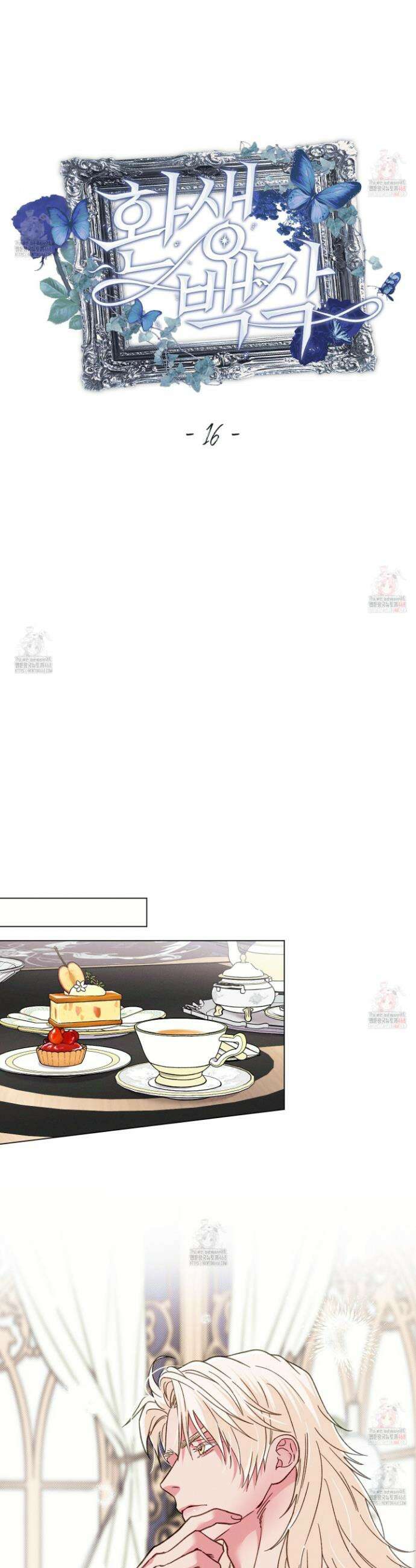 환생 백작 16화 3