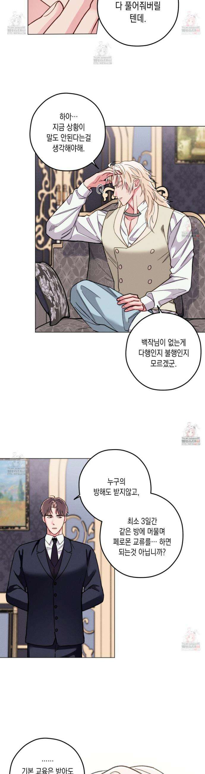 환생 백작 16화 6