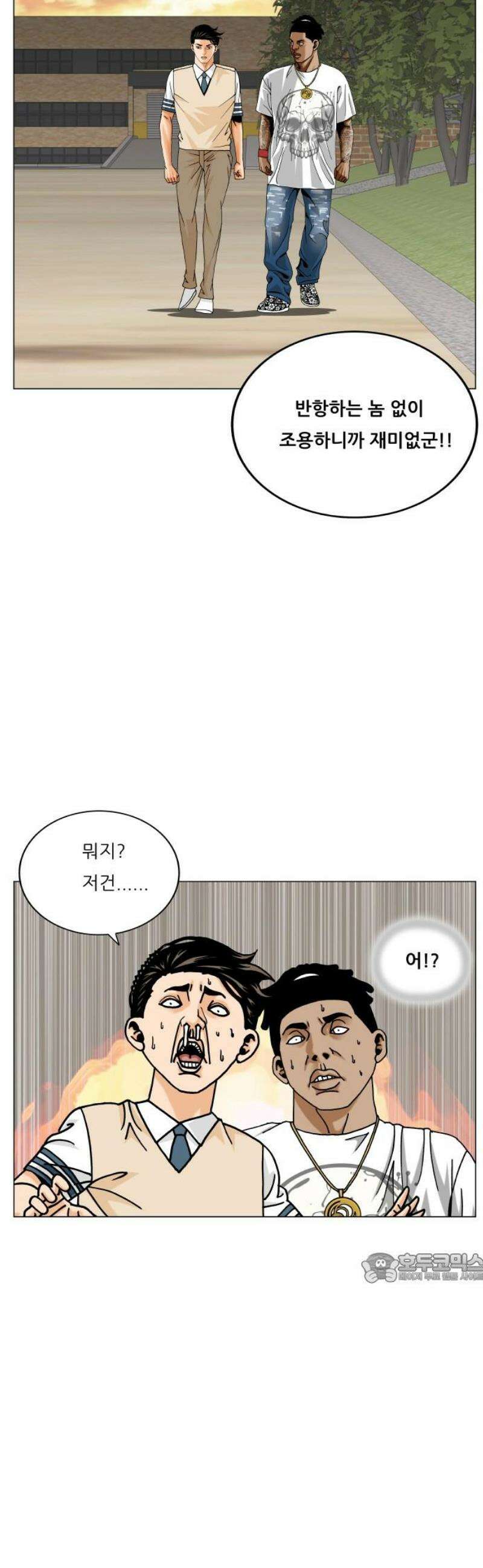 최강전설 강해효 604화 2