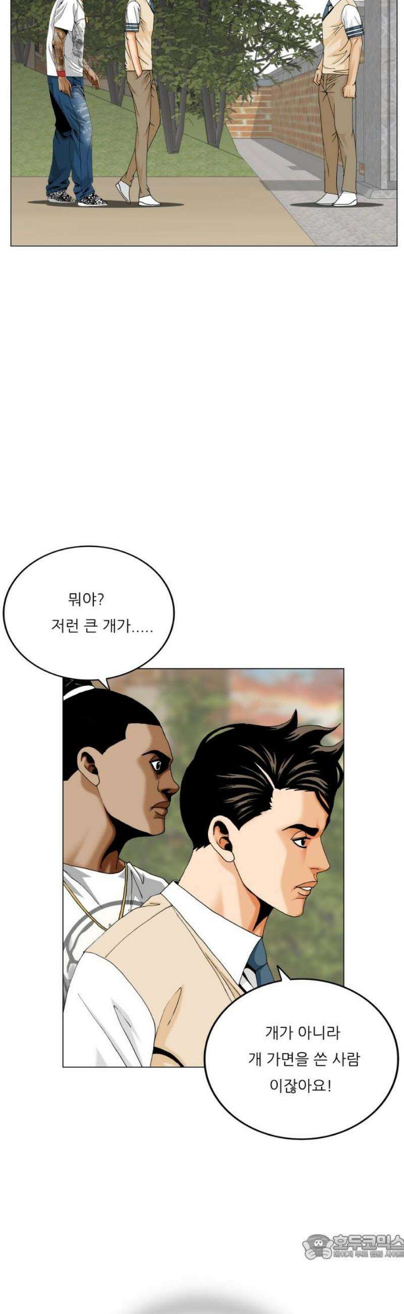 최강전설 강해효 604화 4