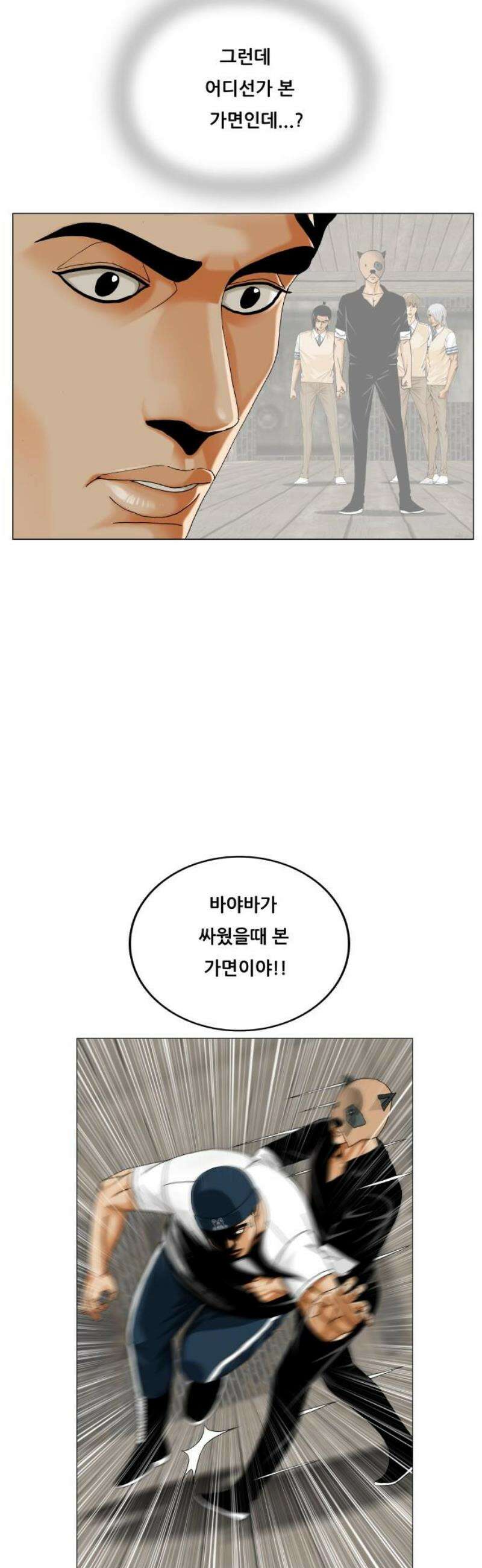 최강전설 강해효 604화 5