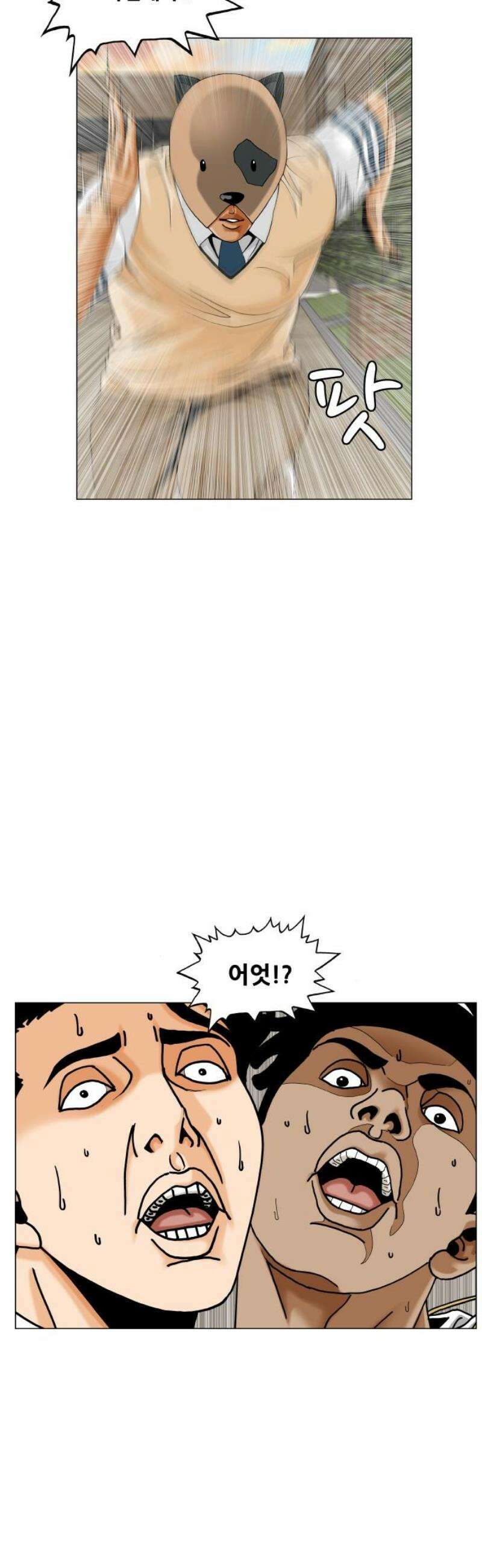 최강전설 강해효 604화 8