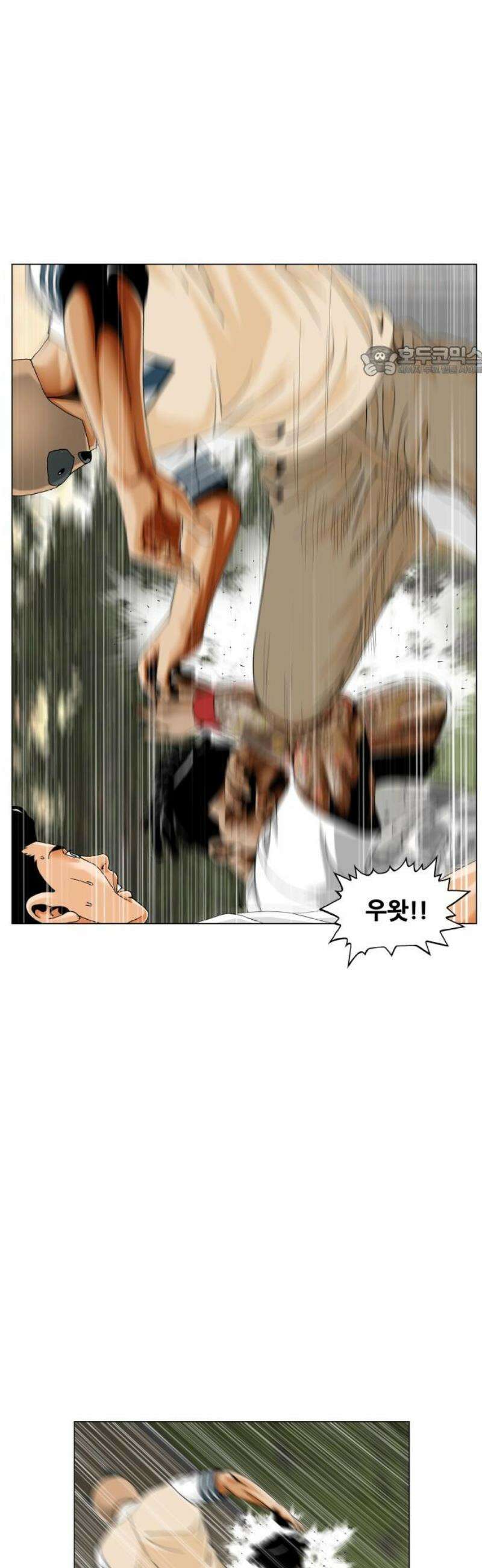 최강전설 강해효 604화 9