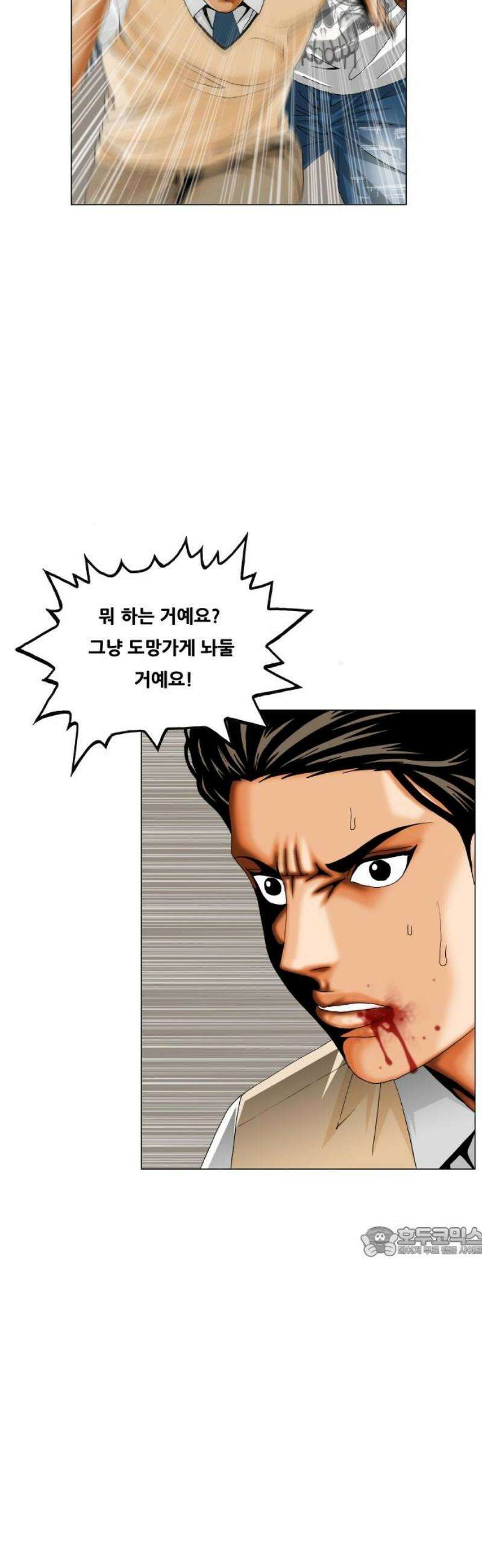 최강전설 강해효 604화 17