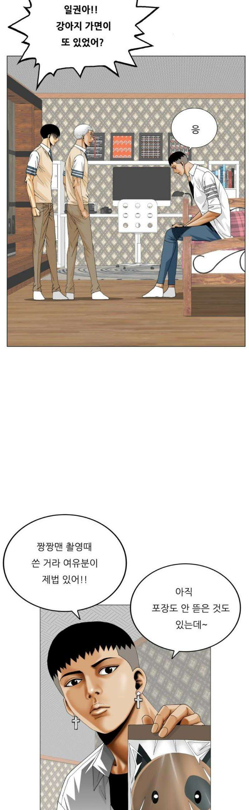최강전설 강해효 604화 21