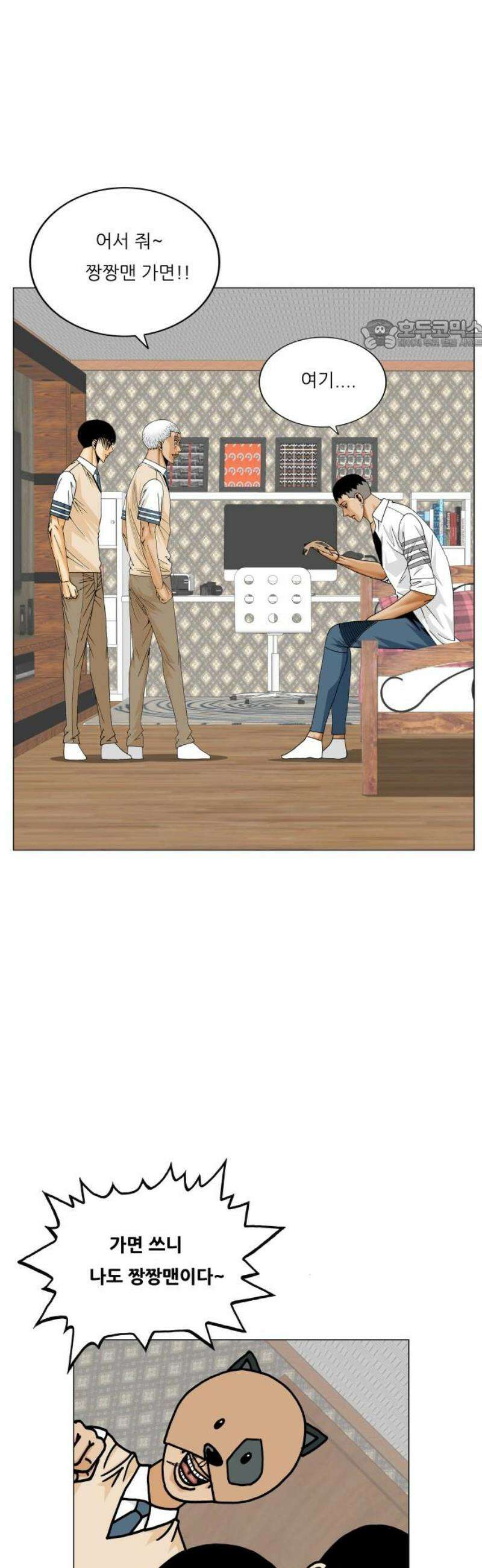 최강전설 강해효 604화 24