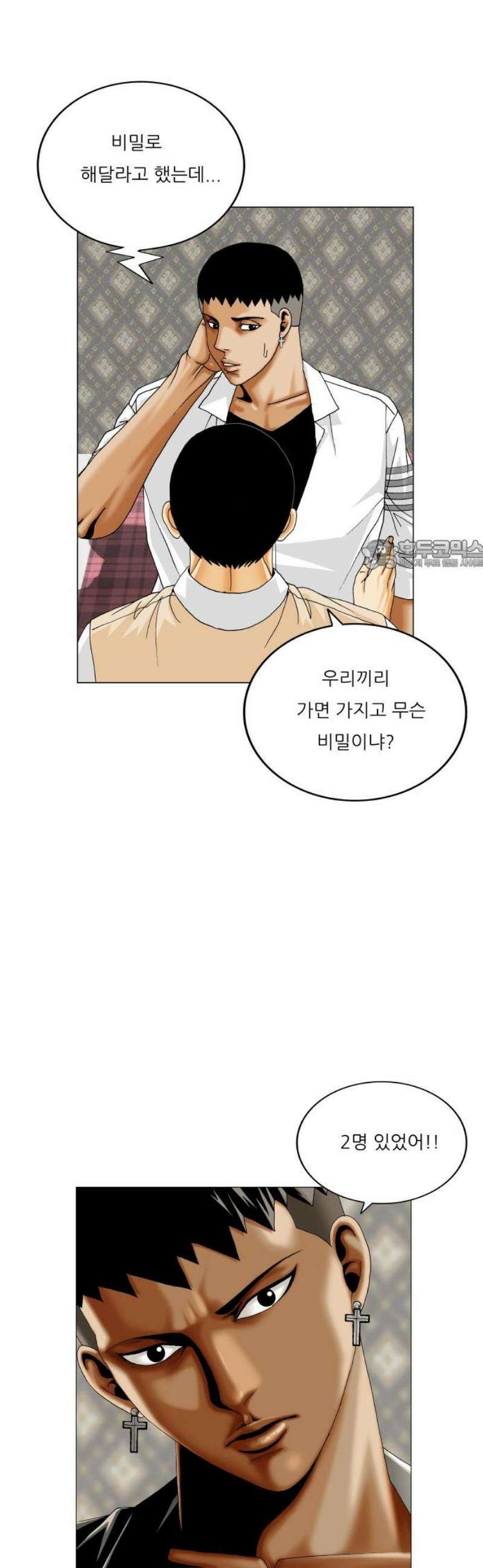 최강전설 강해효 604화 26