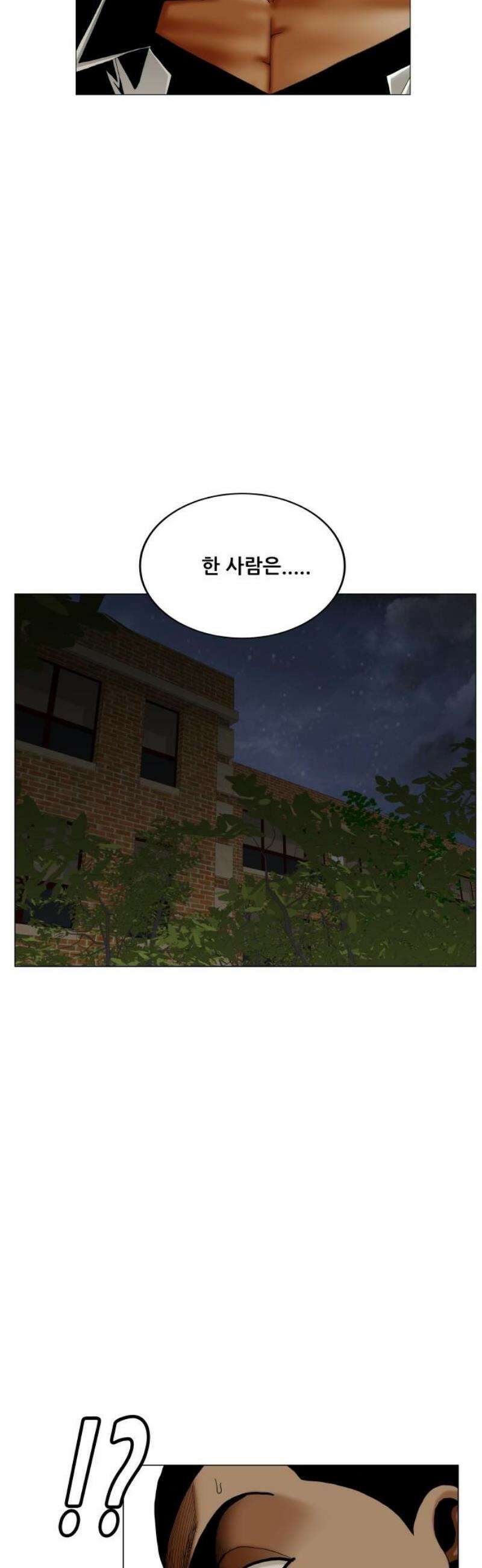 최강전설 강해효 604화 27