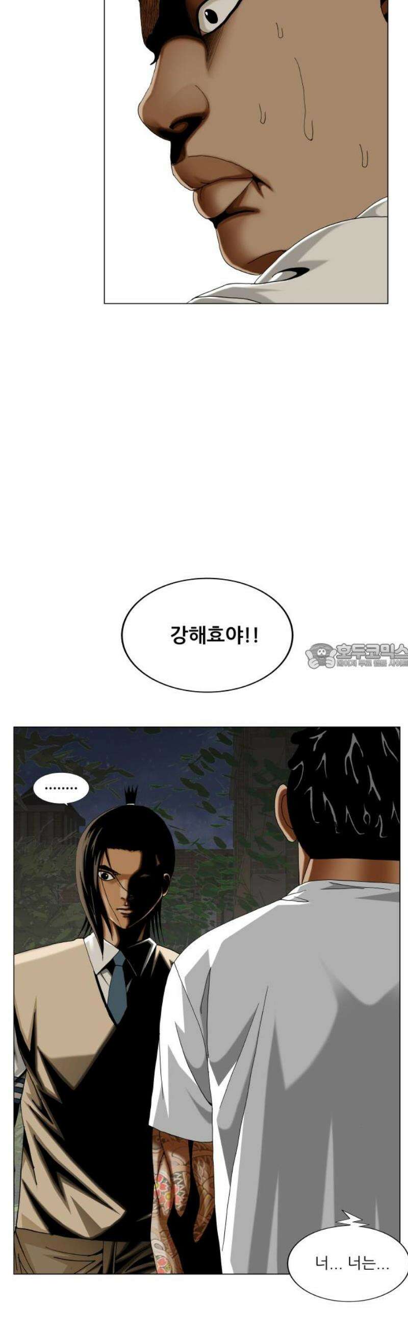 최강전설 강해효 604화 28